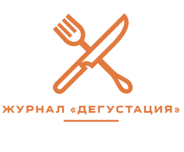 Журнал «Дегустация»